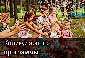 Языковые лагеря